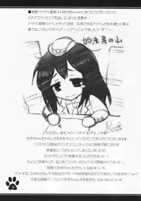 (C87) [Satsukinchi (Satsuki Misuzu)] Anna-chan o Kawaigaru Hon (THE iDOLM@STER MILLION LIVE!) [Chinese] [雲林一中個人漢化]