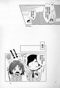 (COMIC1☆10) [urute (urute)] Kanako no Onara o knknmgmg Shichau Hon. (THE IDOLM@STER CINDERELLA GIRLS) [Chinese] [臭鼬娘漢化組]