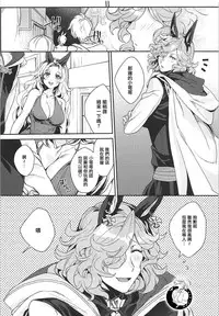 (COMIC1☆13) [Hachimitsu Romance (Eno Yukimi)] Kore Gurai Atashi ni datte Dekiru tte Itteru daro! (Granblue Fantasy) [Chinese] [前线作♂战♀基地]