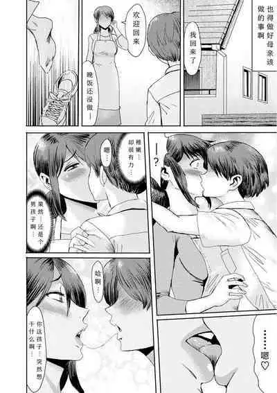 [Kuroiwa Menou] Soukan Syoukougun ~Boku dake no Mesumama~ Ch. 1-7 [Chinese] [縁縁子保护协会汉化]