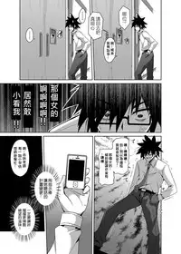 [Nikusoukyuu] Gakuen Ingu Kyouiku ~ Ayashii Dougu de Bishoujo o Choukyou Sanmai Ch.1-5 [Chinese] [Den個人漢化] [Digital]