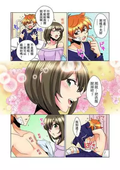 [Mima] Kon Nani Bikubiku Shiteru no ni… Shi nai no? - Ofuro de! Heya de! Living demo!? Aniki no Yome ni Iji rarete…- | 明明你的弟弟挺成這樣….還不上嗎？～在浴室！在房間！在客廳也是!?被老哥的妻子不斷地玩弄… Ch.1-20 [Chinese]