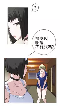 [SOSO] Franken Jo 为爱而生 法兰克赵 Ch.1~24 [Chinese]中文