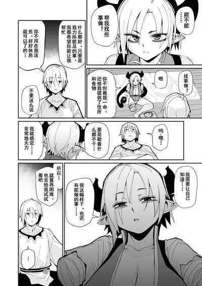 Futari no Seikatsu | 两人的生活