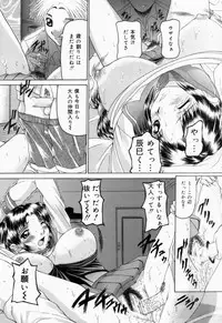 [Manami Ken] Hakudaku Otome | Muddy white Maiden