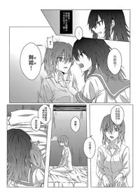 [Kudamono Ichizu (Kurokawa Rikuu)] Kimi to Mukaeru Mirai no Kouro 2 | 與妳迎向未來的航道2 (Kantai Collection -KanColle-) [Chinese] [Digital]