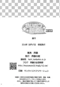 (C86) [Uran no Yakata (Uran)] Seikatsu Shidou Nigakki | Life Lessons - Second Term [English] {Mankitsu Scans}