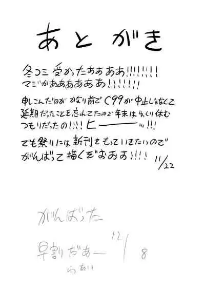 [Mikenekohanten (Sakamoto Kafka)] Kuri chinpo ikuseiki