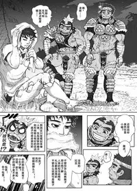 [Hastured Cake] Hepoe no Kuni kara 1 - Mizu no Gakusha Sensei, Hi no Buzoku no Saru ni Hazukashimerareru no Maki [Chinese] [日曜日漢化]