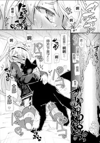 (C90) [Narumiya (Narumiya)] Amatsu Wanwan (Kantai Collection -KanColle-) [Chinese] [CE家族社]