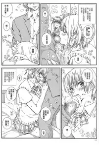 [Circle Kuusou Zikken (Munehito)] Kuusou Zikken Ichigo Vol.3 (Ichigo 100%) [Chinese] [最愛路易絲澪漢化組]