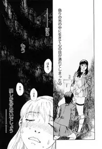 [Tenjiku Rounin] ARCHAIC ANGEL Ryouki no Hate