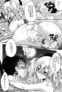 (C93) [Usubeniya (Usubeni Sakurako)] Zutto Anata ga Suki deshita (Kantai Collection -KanColle-)