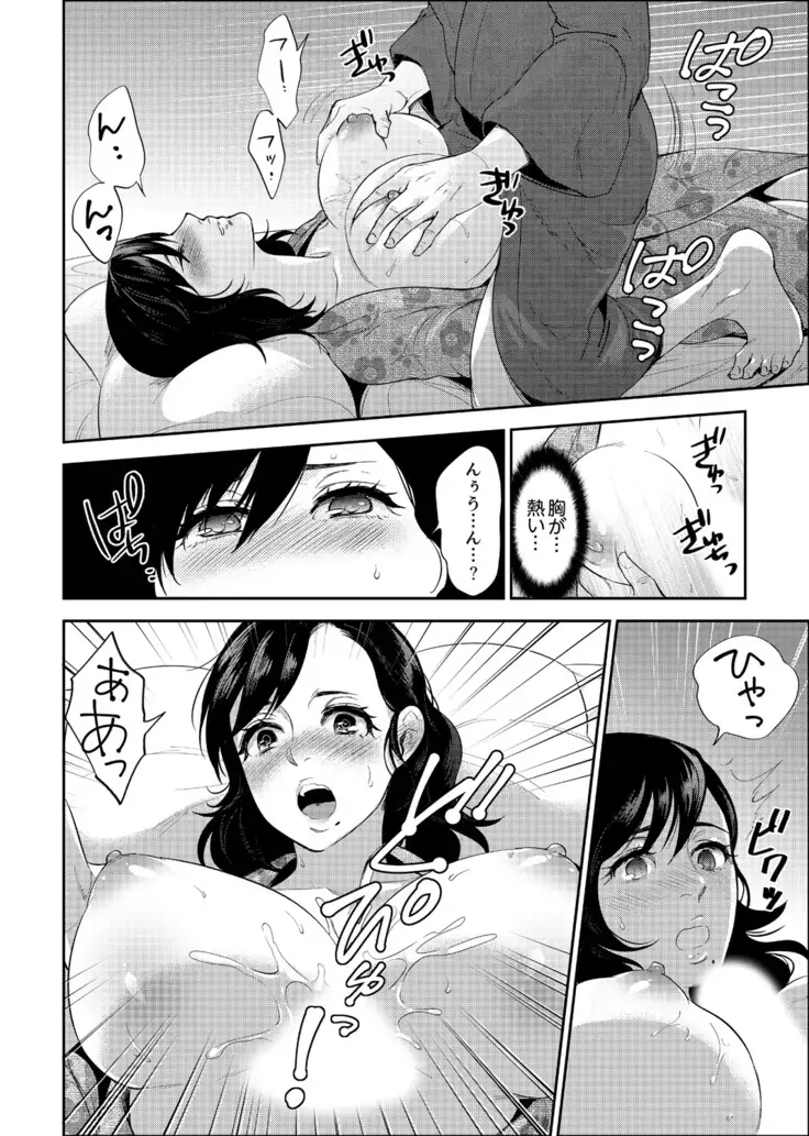 Shain Ryokou de Deisui Ecchi ! ~Onsen no Naka de Atsui no Haitteruu… Ch. 1-20