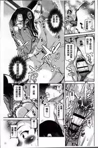 [Narusawa Kei] Natsu no Yuugure Komichi [Chinese]