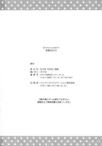 (CT20) [Serenta (BOM)] Ofuro DAYS 3 (DOG DAYS)