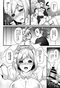 (C90) [Himeya (Abe Inori)] Hatsujou Sage to Entei ga Sukebe Suru (Granblue Fantasy)