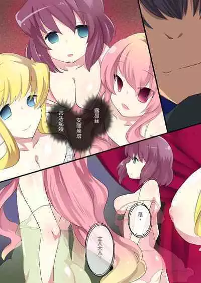 The Familiar of *ero Mind-control Manga