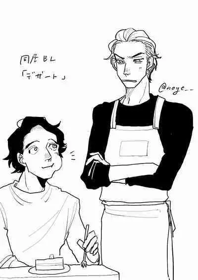 [Nola Obake] Yameru Toki mo, Sukoyakanaru Toki mo, | 无论疾病、还是健康 #4-6 + P站番外插图 + 番外合集1-7[Chinese] [Digital]