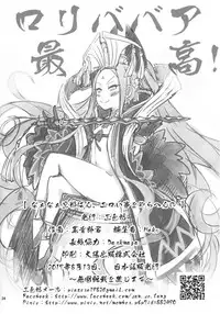 [San Se Fang (NekoWeapons)] Naa Naa Danna-han Eroi Koto o Yarahenno (Fate/Grand Order) [Digital]