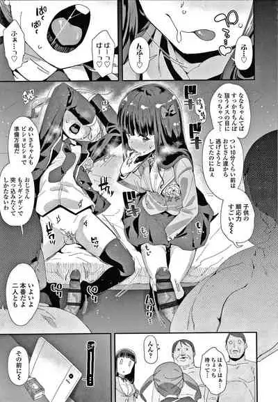 [Maeshima Ryou] Mesu ni Umareta Omae ga Warui!!