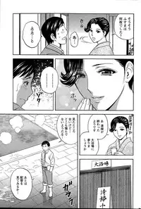 [Hidemaru] Midara Shimai Asobi Ch. 1-4