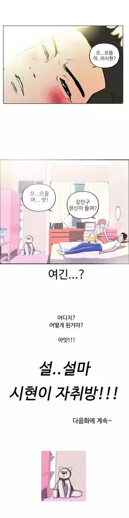 One Room Hero Ch.1-39