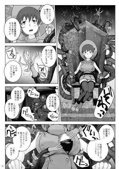 Haijou no Nyuu-nai Shasei