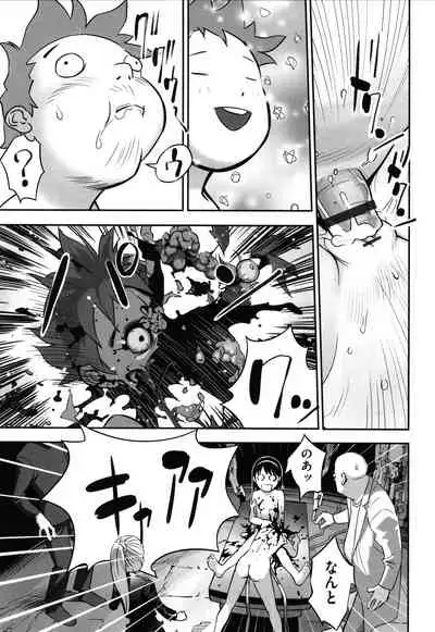 Ima doko ni nani ga haitte iru ka itte mi nasai!