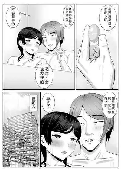 Less no Hahaoya ga Yarichin no Musuko ni Semarareru 2