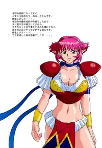 [Rascou] Hanamichi Azemichi Vol. 2 (Viper RSR)