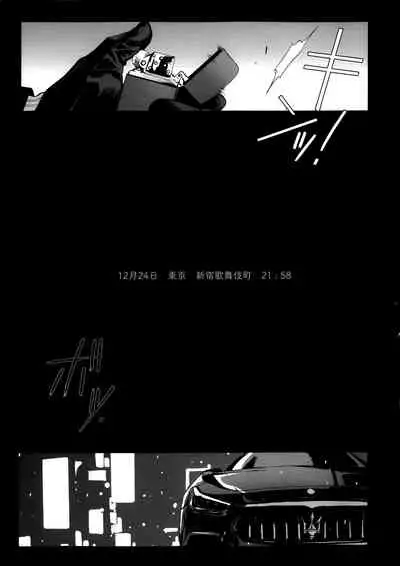 [OCEANS55 (Minagi KOH)] JOB KILLER 6[中国翻译]