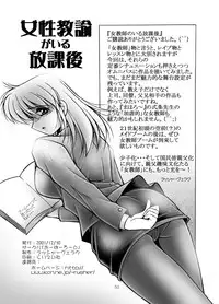 [Overload (Rusher Verak)] Onna Kyoushi no Iru Houkago [Digital]