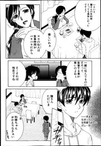 [Yasuhara Tsukasa] Welcome to Share House Ch.01-04