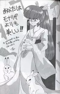 [Supetunaz Jimukyoku] Spetunaz 10 (Ranm 1/2, Maison Ikkoku, Urusei yatsura)