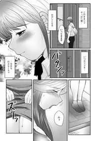 [Fuusen Club] Boshi no Susume - The advice of the mother and child Ch. 14 (Magazine Cyberia Vol. 73) [Digital]