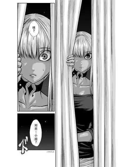 Chijou Hyakkai Ch51-55 Chinese Version「地上100阶」個人翻譯