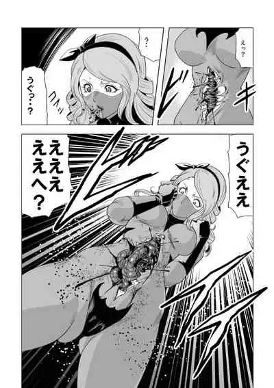 Senketsu no Onna Sentouin