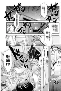 [Nekogen] Onee-chan no Koko mo Kimochiii [Chinese]