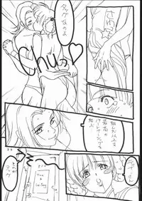 [Takatsuki Koujou (Kouin N)] DISORDER Vol.1 (Dead or Alive)