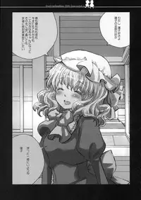 (CCOsaka75) [Shoujo Zukin (Hatomugi Munmun)] Shocktec Bang Bang (Touhou Project)