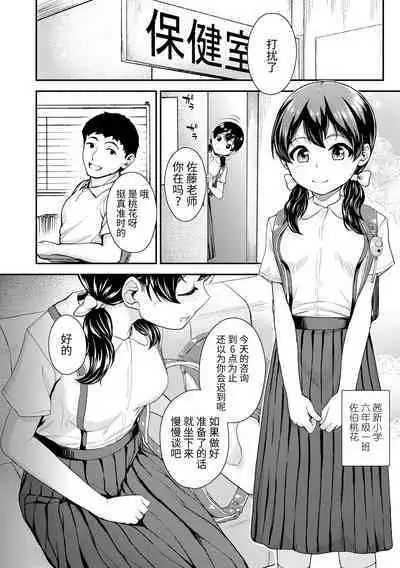 [Hikoma Hiroyuki] Koisuru Kisetsu (Gouin ni Kusogaki Mesuana Dochutte Mita (Wara)) [Chinese] [异界小卖部出资汉化] [Digital]