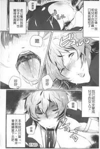 [Akikusa Peperon] Mucchiri Megaton | 柔嫩豐潤淫牡豚 [Chinese]