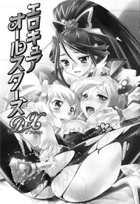 [Anthology] Erocure All Stars DX Precure Eroparo