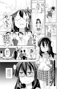 [Anthology] Shoujo Kumikyoku 2