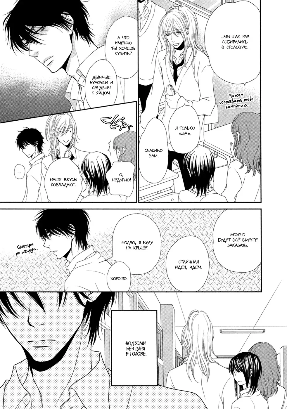 Himananode Hajimete Mimashita