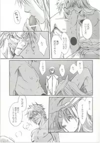 [Bleach]Brother [Espada X Grimmjow][Yaoi][JPN]