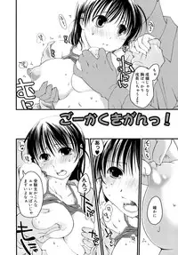 [Ponkotsu Works] Sukebe-Bon