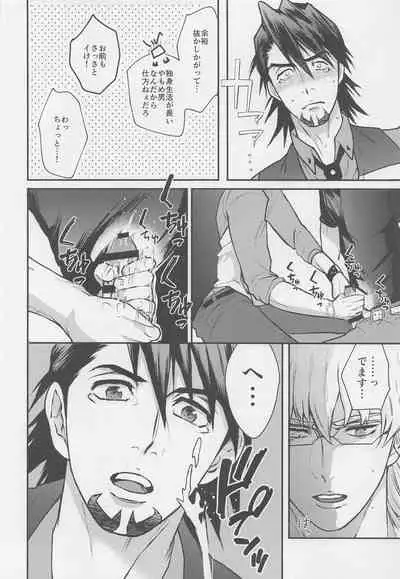 (C99) [Kenka Back Band (Sanche)] Kare to Kare no Gravure Pose na Jijou (TIGER & BUNNY)