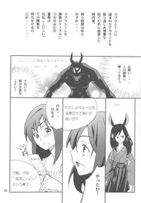 (C77) [P-FOREST (Hozumi Takashi)] FAVORITE 2009 (Various)